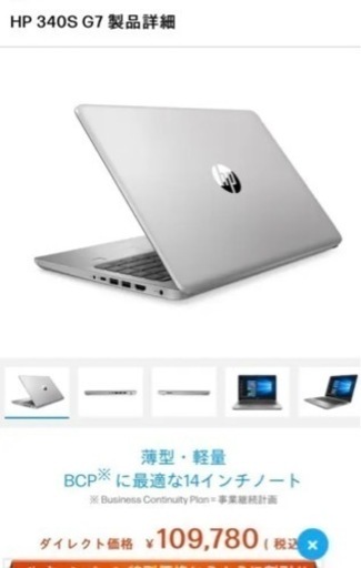 ノートパソコン　充電器付き