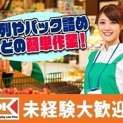 アナタの手作り惣菜が人気商品になるかも！？週2日~◎オープニング...