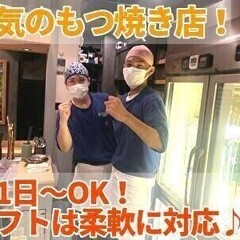 【週払い可】＼目黒駅徒歩3分／週1日～OK！シフト自由☆人気のも...