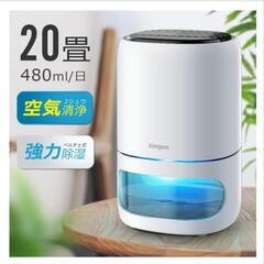 【新品】除湿機　空気清浄機　一体型