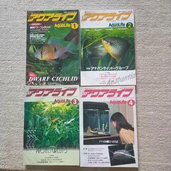 月刊アクアライフ1995年、マンガ日本の歴史の画像