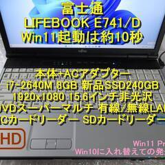 i7■フルHD■8GB→16GB変更可■新品SSD240GBでW...