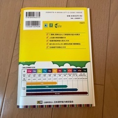 漢検5級過去問の画像