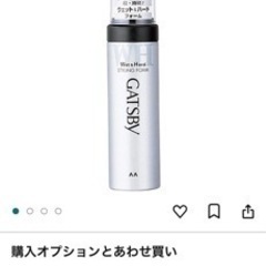 GATSBY スタイリングフォームの画像