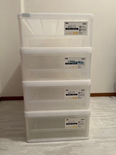 収納ケース×4