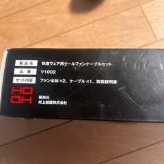 ⭐️値下げ‼️空調服用ファンセットの画像