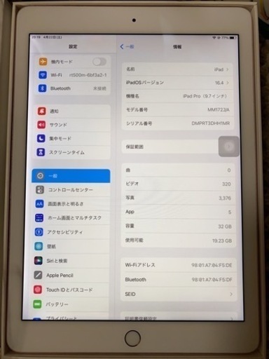 【美品】iPad Pro 9.7インチ 32GB