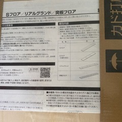 フロア　床材の画像