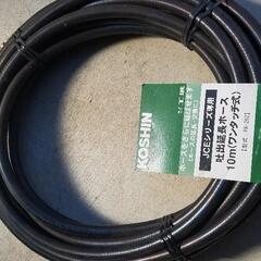 【未使用】エンジン高圧洗浄機用高圧ホース