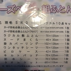 ベビー布団の画像