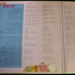 ＬＰレコード　よいこの童謡全集・どうぶつのくにマーチングマーチの画像