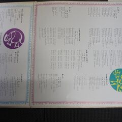 ＬＰレコード　よいこの童謡全集・どうぶつのくにマーチングマーチの画像