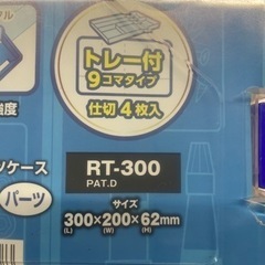 ‼️早い者勝ち‼️超お買い得大幅値引きしました❗️パーツ収納ケース大量セット❗️の画像