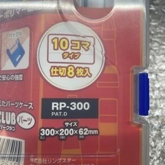 ‼️早い者勝ち‼️超お買い得大幅値引きしました❗️パーツ収納ケース大量セット❗️の画像