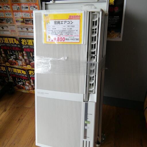 2022年製　冷暖房　窓用エアコン　コロナ　リモコン付き　CWH A1822 エキスパート藤沢辻堂