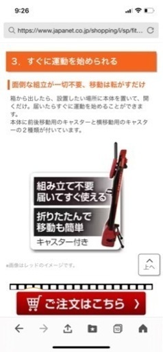 アルインコ　ランニングマシン