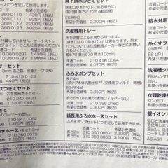 新品洗濯機ポンプの画像