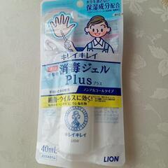 キレイキレイ　薬用手指の消毒ジェルプラス