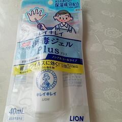 キレイキレイ　薬用手指の消毒ジェルプラスの画像