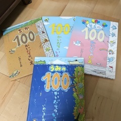 絵本　100かいだてのいえシリーズ