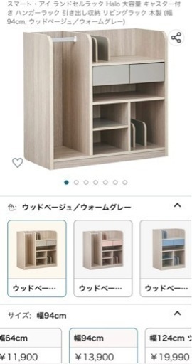 ランドセルラック