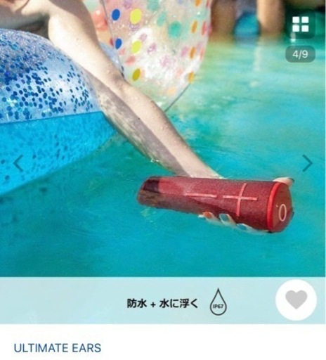 【価格改】ULTIMATE EARS Bluetoothスピーカー