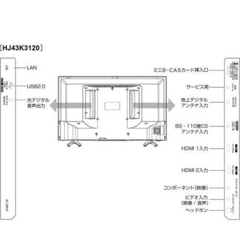 ハイセンス 43V型 液晶 テレビ HJ43K3120 フルハイビジョン