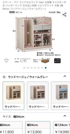 ランドセルラック