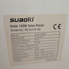 ジャンク　suaoki　150W　ソーラーパネル　スアオキの画像
