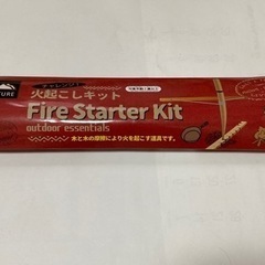 チャレンジ　火起こしキットの画像