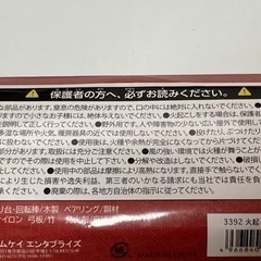 チャレンジ　火起こしキットの画像