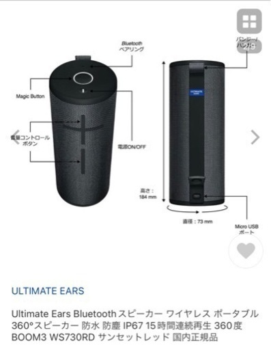【価格改】ULTIMATE EARS Bluetoothスピーカー