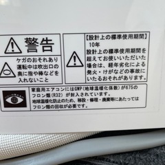 エアコン日立白くまくん 2022製造