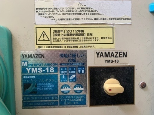 ミニスポットエアコン