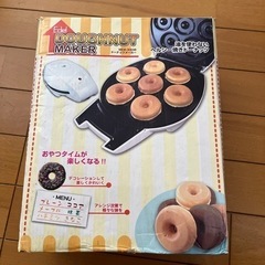ドーナツメーカー