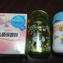 pigeon 乳頭保護器 ＋おまけ