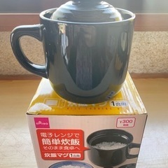 【受渡確定済】レンジで一合炊き