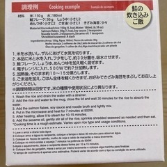 【受渡確定済】レンジで一合炊きの画像