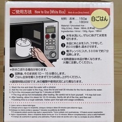 【受渡確定済】レンジで一合炊きの画像
