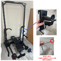 懸垂マシン+ベンチ+ダンベル10kg*2 +バーベル20kgの画像