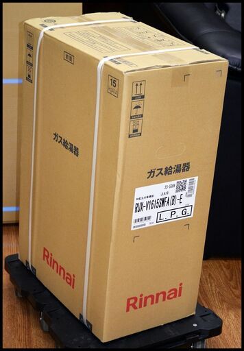 未開封 リンナイ LP ガス給湯器 RUX-V1615SWFA(B)-E LPG プロパン FE式 16号