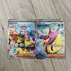 配送OK【ナンジャモ SAR ＆グルーシャSR】ポケモンカード/クレイバースト