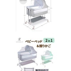 ベビーベッド 折りたたみ カヤ付き 新生児〜2歳の画像