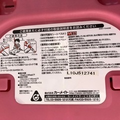 【中古】チャイルドシートの画像