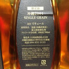 ★値下げ★ 限定品 沖縄2001 バーボン樽熟成 久米仙 43％　700ｍｌ　未開封　ケース付き　【ハンズクラフト宜野湾店】の画像