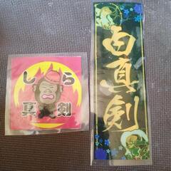 全国白真剣メンバー募集!!