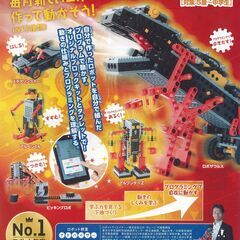 ロボット教室キット Humanキッズサイエンス