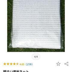 プール目隠し　遮光ネットホワイト　クリップ付きの画像