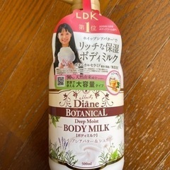 ダイアン ボディミルク 新品