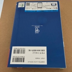 チャート式基礎からの数学１＋Ａ 改訂版の画像